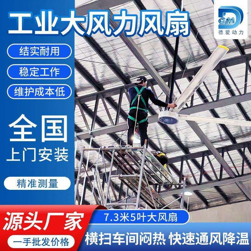 同步外转子380直径7.3米工业厂房大型吊扇永磁工业大吊扇工业吊扇