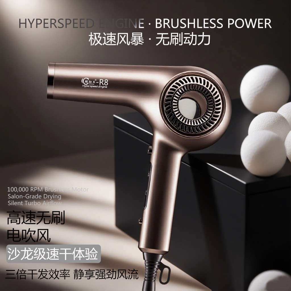 超劲王R8负离子电吹风机发廊专用速干高速韩版吹风筒护发强劲风力