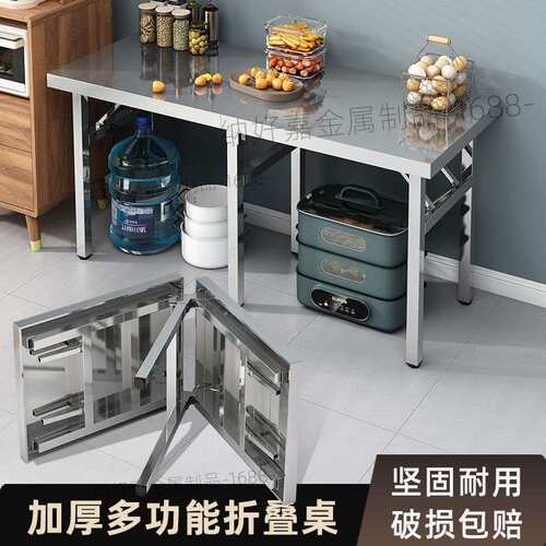 加厚不锈钢折叠桌厨房工作台户外便携旅行摆摊专用操作台烧烤桌子