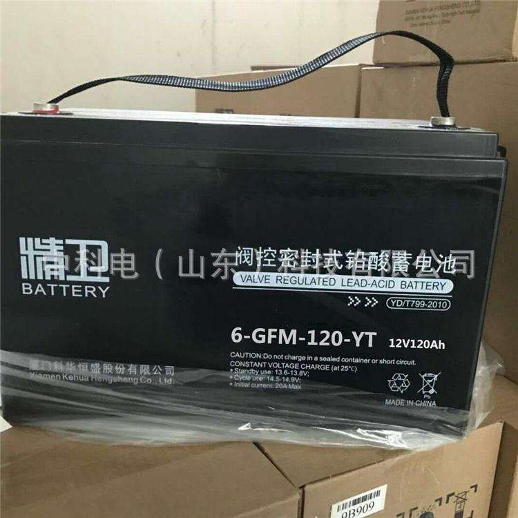 山西科华蓄电池12V120AH蓄电池6-GFM-120 免维护铅酸蓄电池