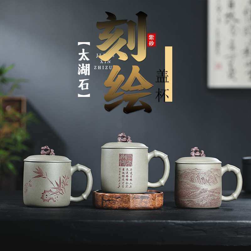 厂家 太湖石精美紫砂茶具紫砂杯茶杯盖杯全手工刻绘石来运转