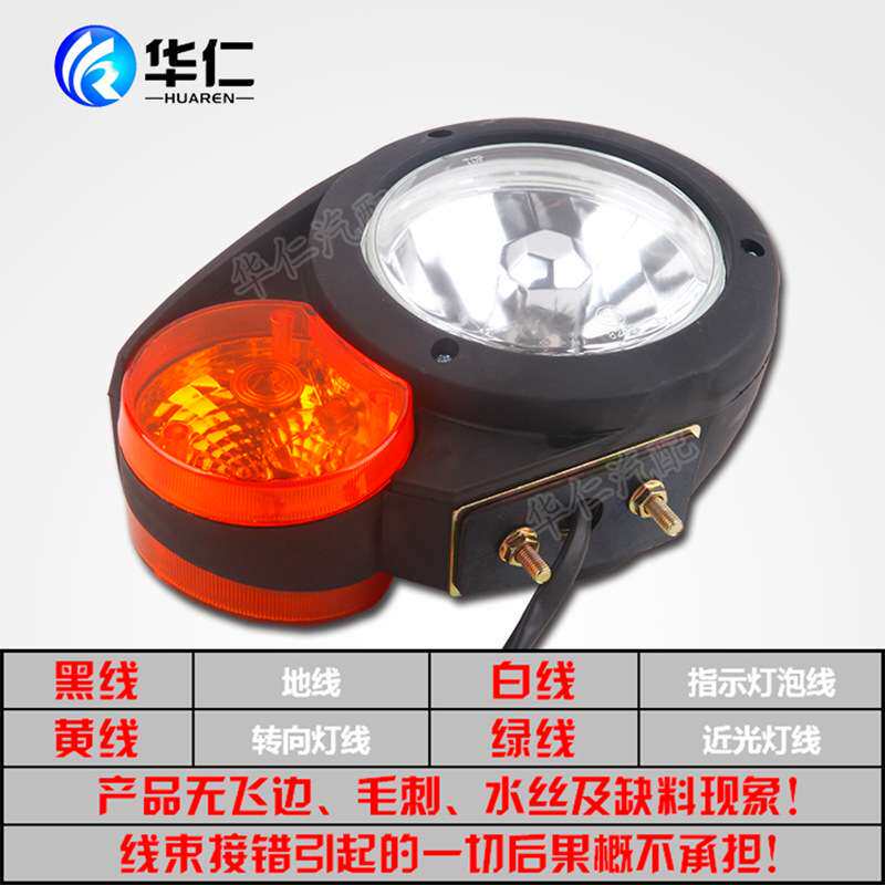 厂家供应 工程机械配件灯具 山工装载机前组合大灯 水晶款