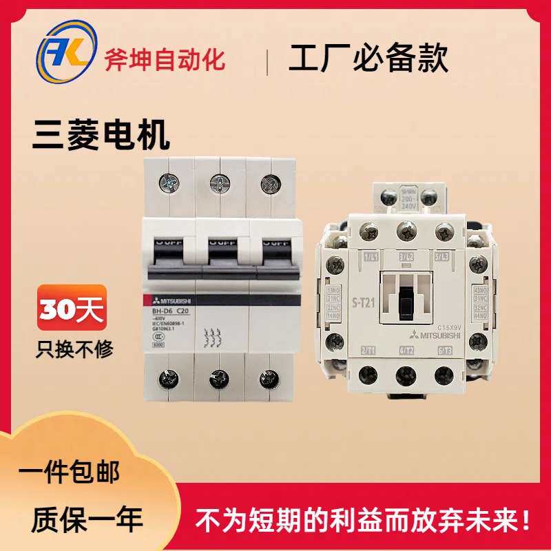 400W伺服电机 低惯量 3000r/min 直轴,带油封；HG-KN43J-S100