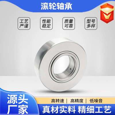 螺旋焊管机轴承NUTR3090/40 NNTR40110/50轴承 加重型滚轮轴承