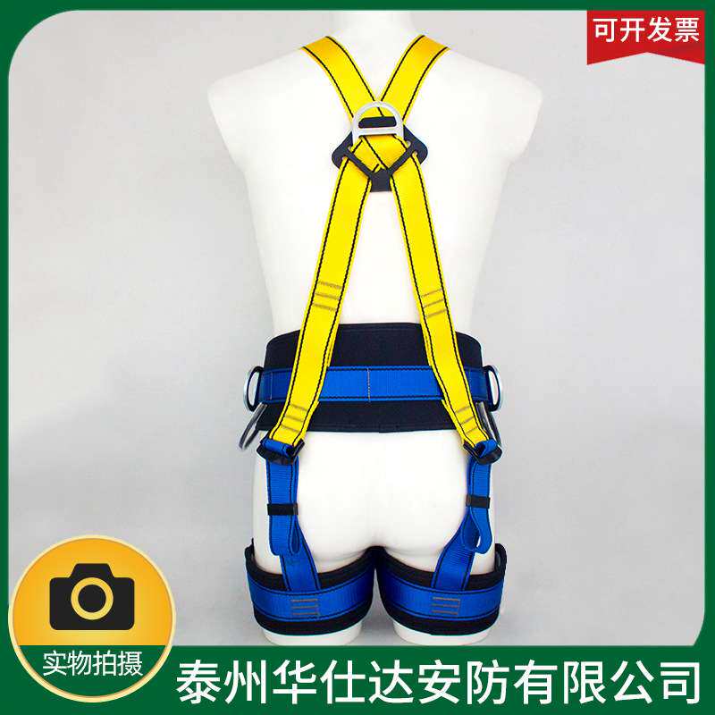 户外运动安全带高空作业保护带登山攀岩保护装备防坠落全身安全带