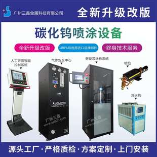 超音速等离子喷涂设备碳化钨喷涂设备燃油超音速喷涂设备 喷涂机