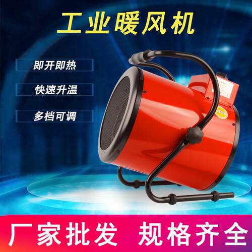 STD-3000W/5KW/9KW工业暖风机大面积车间厂房取暖器电暖风机