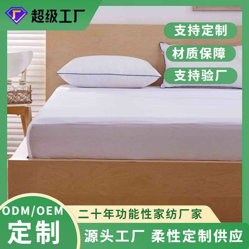 亚马逊跨境防水床笠竹炭纤维汗布隔尿床罩防滑床垫套柔性 供应