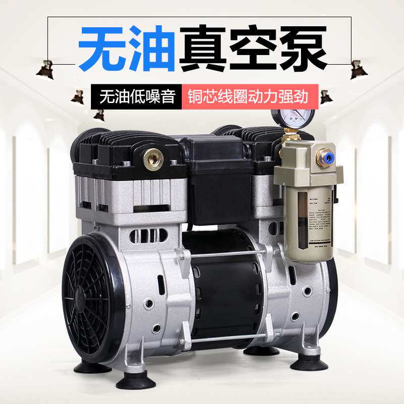 飓霸真空泵静音工业用抽气泵抽真空机高压泵小型高真空泵无油环保