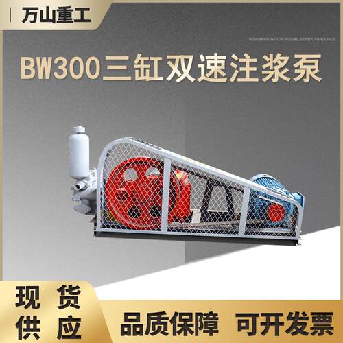 三缸双速型注浆机建筑工程加固护坡注浆泵隧道地铁防水堵漏灌浆机