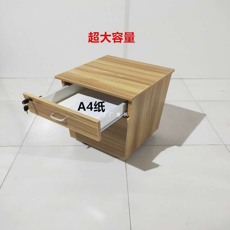 实木三抽活动柜带锁桌下资料办公储物床头柜文件保险落地矮小柜子图片