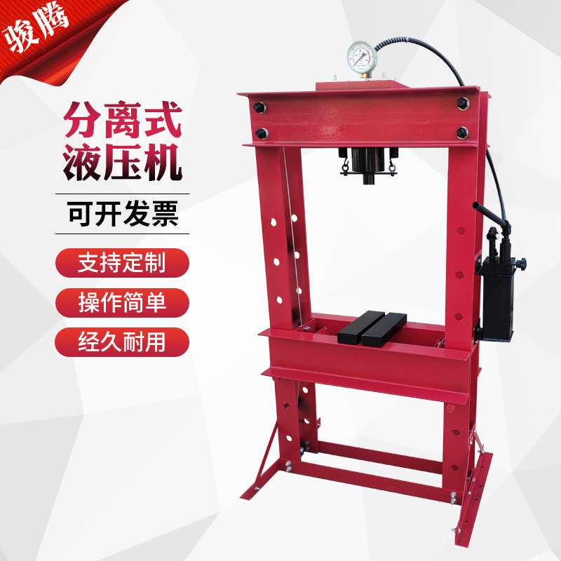 分离式液压机 手动小型液压机汽车轴承锻压机工业液压机床50T重型