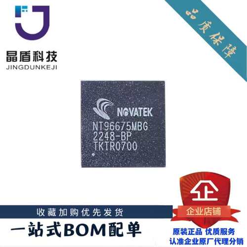 NT96675MBG NT96675 NOVATEK BGA280车载视频监控芯片IC