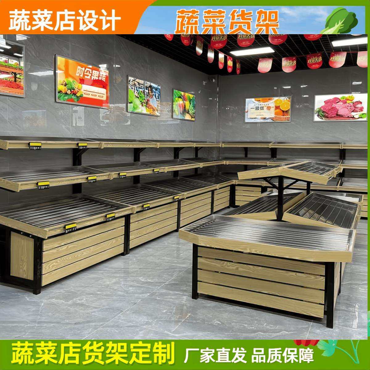 蔬菜货架卖菜展示架超市不锈钢蔬菜置物架菜架商用生鲜店工厂直发