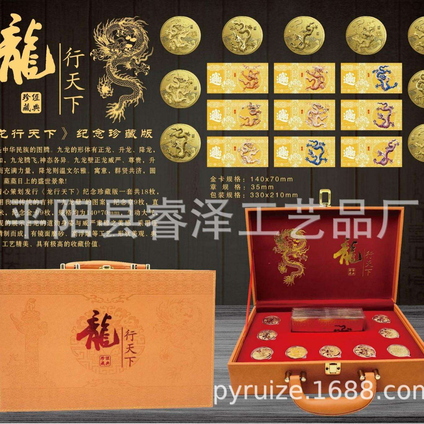 龍行天下18枚纪念章纪念金箔大全套纯色立体镀金章九龙壁金币金卡