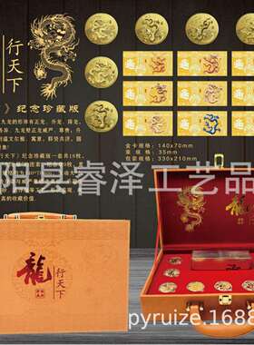龍行天下18枚纪念章纪念金箔大全套纯色立体镀金章九龙壁金币金卡
