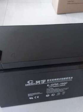哈尔滨光宇蓄电池GFM1000Z铅酸2V1000AH蓄电池质保3年