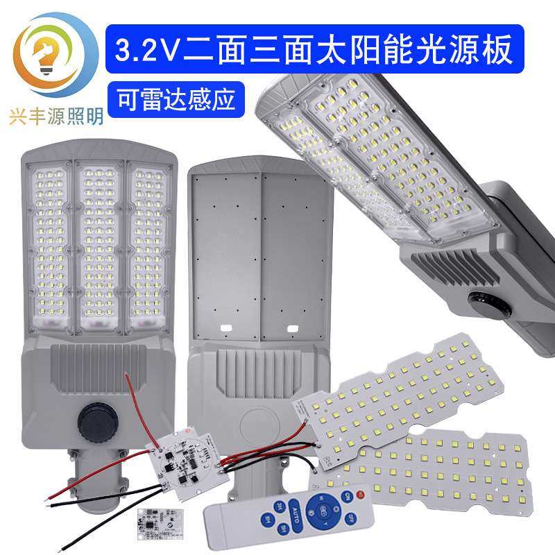 太阳能人体感应双面 三面广角发光大功率灯板LED光源板工程款路灯,鲜花速递/花卉仿真/绿植园艺,割草机/草坪机,淘宝优惠券,粉丝福利购,淘宝优惠卷
