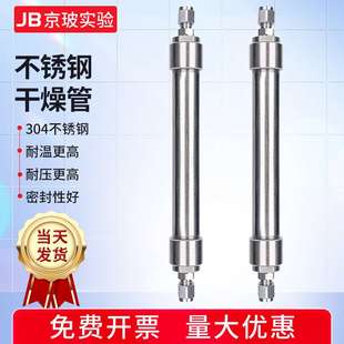 304不锈钢干燥管316净化管气体催化反应混合气耐高温耐高压脱水管