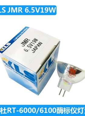 雷杜Rayto RT-6000/6100酶标仪灯泡KLS JMR 6.5V19W 仪器卤素灯泡