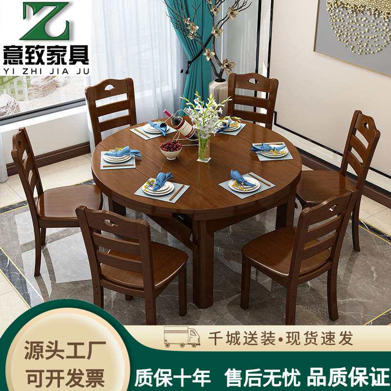 中式实木餐桌跳台可伸缩折叠橡胶木餐桌厂家直销餐厅家具一桌六椅