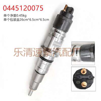 燃油共轨喷油器120系列喷油器型号0445120075