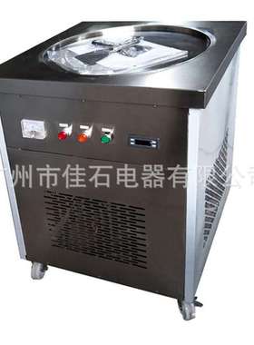 单锅 炒冰淇淋机 Fried ice cream machine 110V 泰式炒冰机厂家