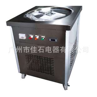 单锅 炒冰淇淋机 Fried ice cream machine 110V 泰式炒冰机厂家