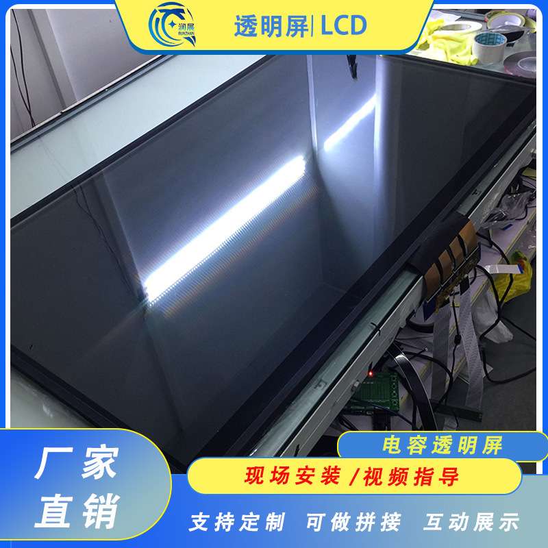 电容屏触摸透明屏 厂家 55寸 触摸透明液晶屏橱窗屏 互动广告机