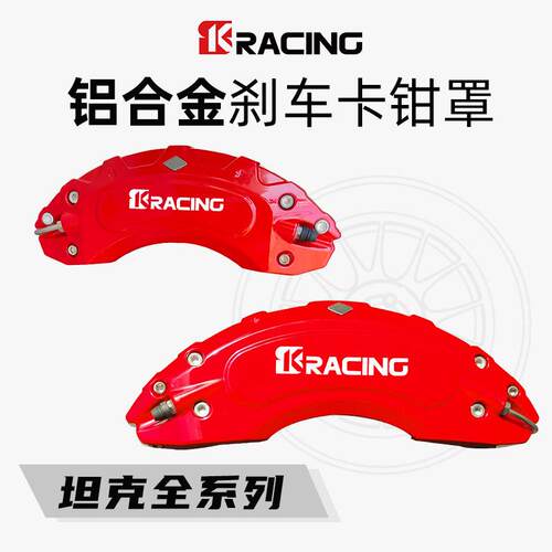 适用坦克300/400/500铝合金卡钳罩刹车改装轮毂专车专用卡钳个性/