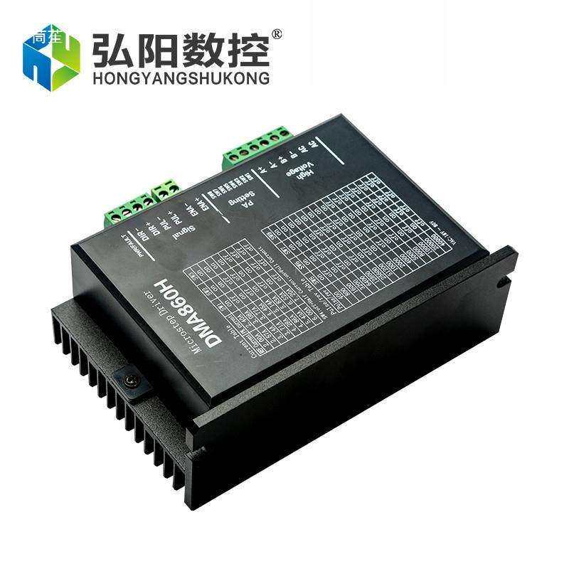 雕刻机驱动器DMA860H 雷塞赛86步进电机驱动两相马达雕刻机控制器