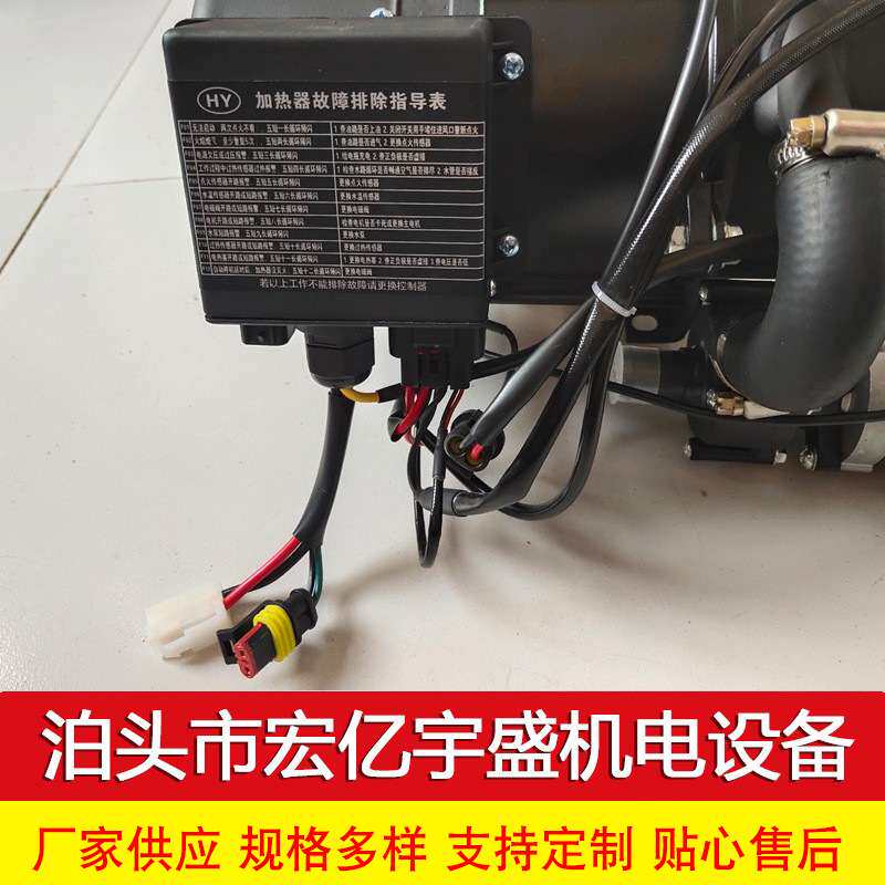 驻车柴油10千瓦加热器 汽车预热锅炉锅炉小型机器10千瓦加热器