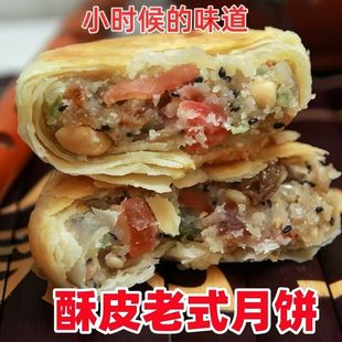 无蔗糖苏州味手工苏式酥皮月饼老式五仁月饼营养糕点散装经典传统