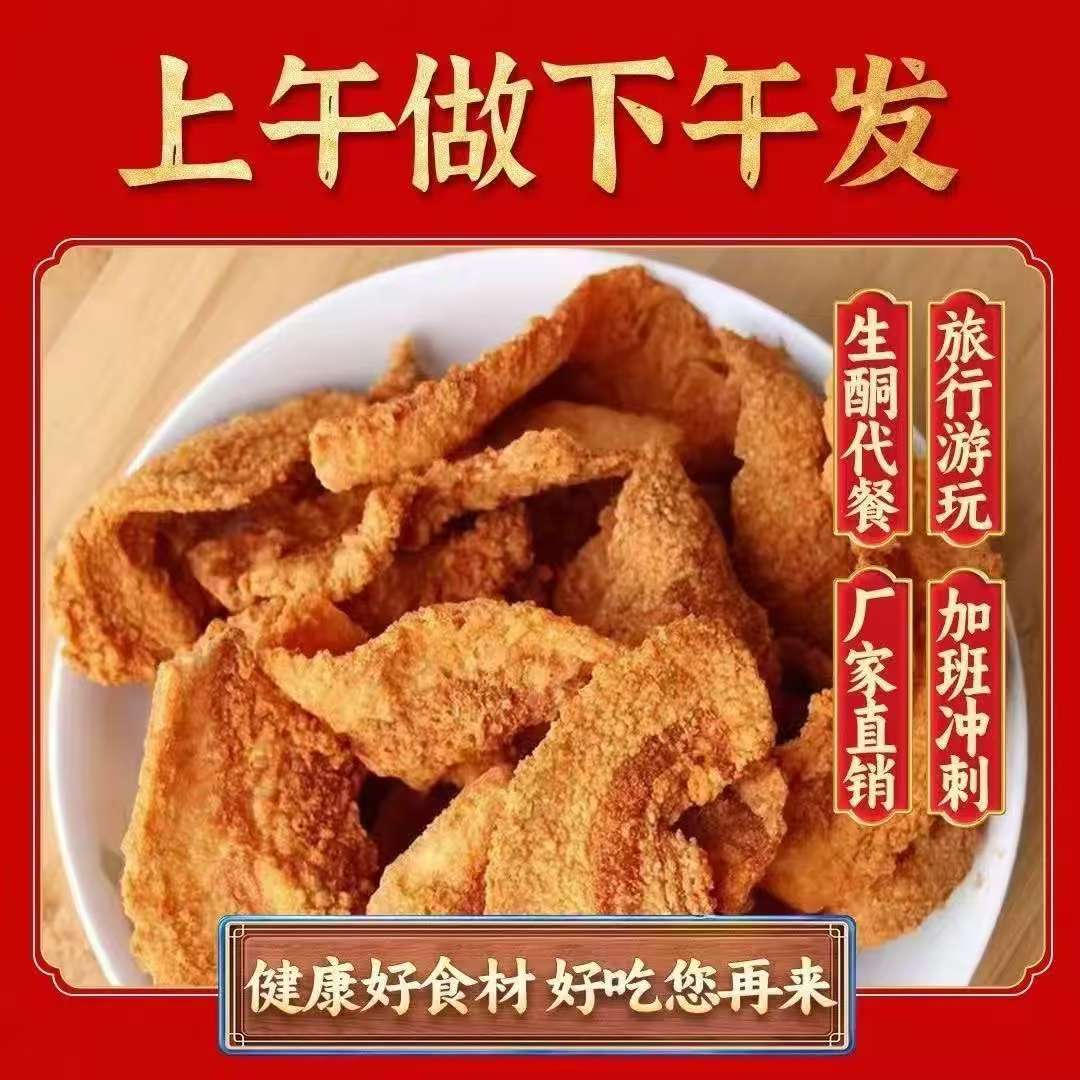 青岛特产猪油渣零食香酥脆皮五花肉脆哨猪肉脂渣网红小吃休闲食品