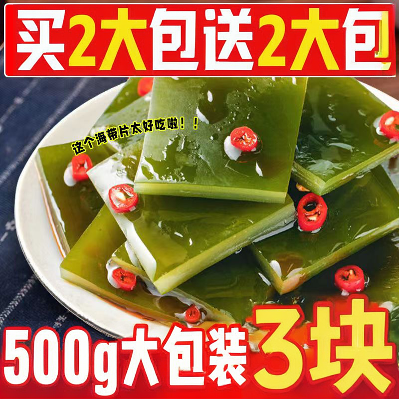 香辣海带片海带丝海带结开袋即食下饭菜休闲小吃卤味零食整箱批发