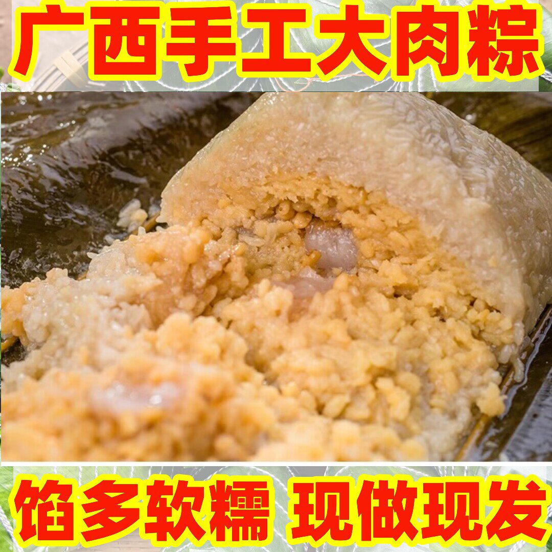 广西特产绿豆肉粽子糯米绿豆土猪肉大粽传统手工新鲜现做400克/个