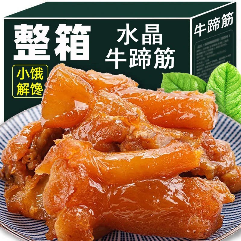 内蒙古牛蹄筋嚼劲零食麻辣川味香辣小吃熟牛肉牛板筋批发解馋零食
