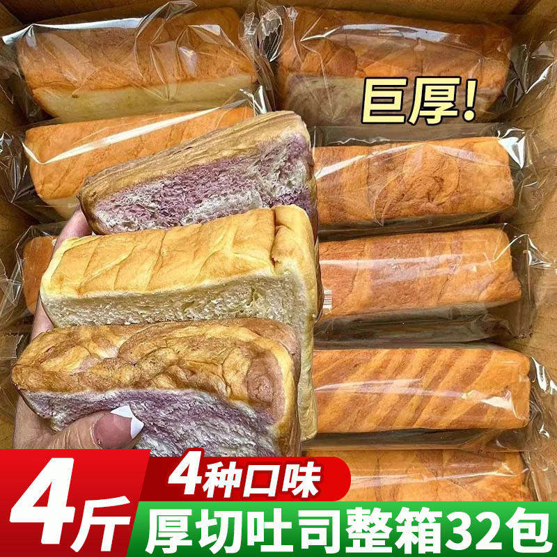 厚切吐司面包营养健康早餐代餐巧克力吐司宿舍办公室早餐手撕面包