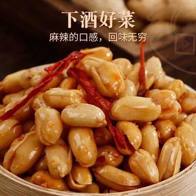 酒花鬼生酥花生米零食麻辣花生米散装熟油炸特产香辣花生5斤装