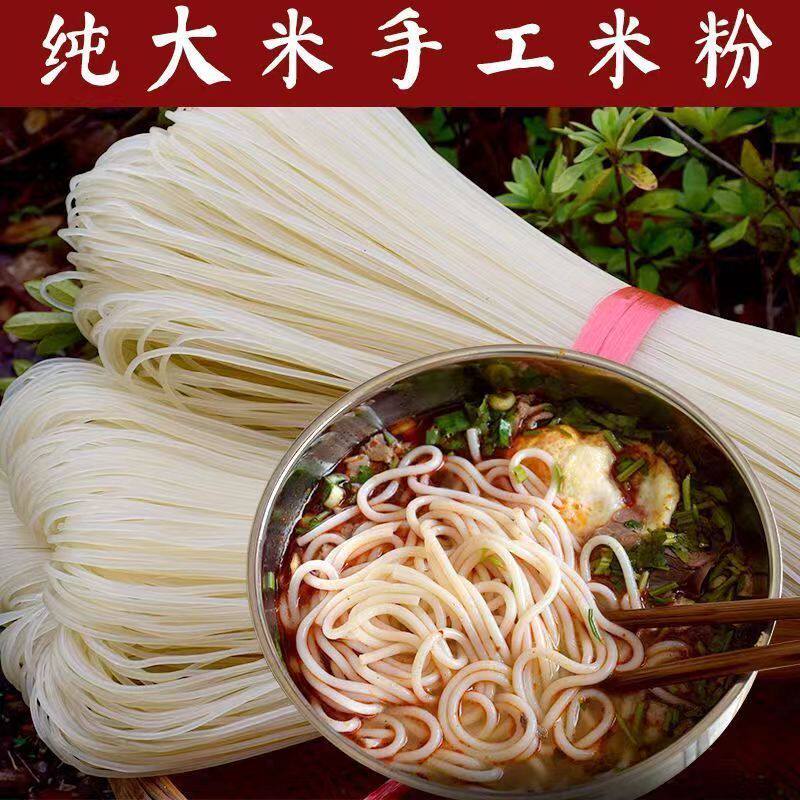 正宗云南米粉干商用餐饮批发10斤南昌拌粉螺蛳粉丝米线早餐夜宵店