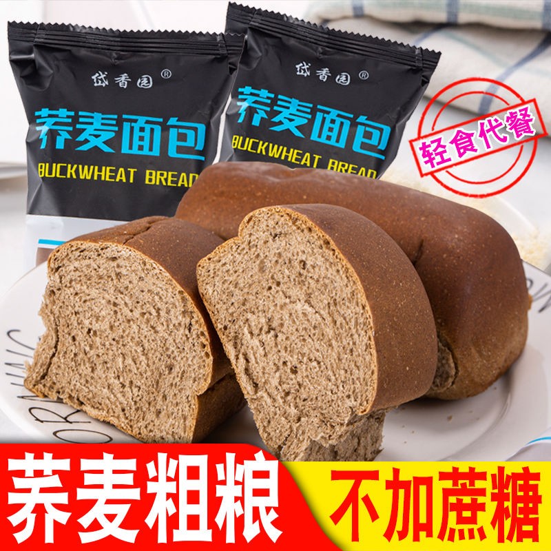 糖尿人专用食品新日期苦荞麦面包控糖无加蔗糖全麦代餐糖友零食乔