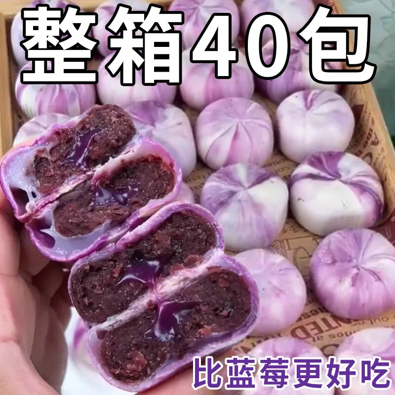 山药蓝莓流心糕点心雪媚娘红豆饼无蔗糖软糯休闲解馋代餐饱腹零食