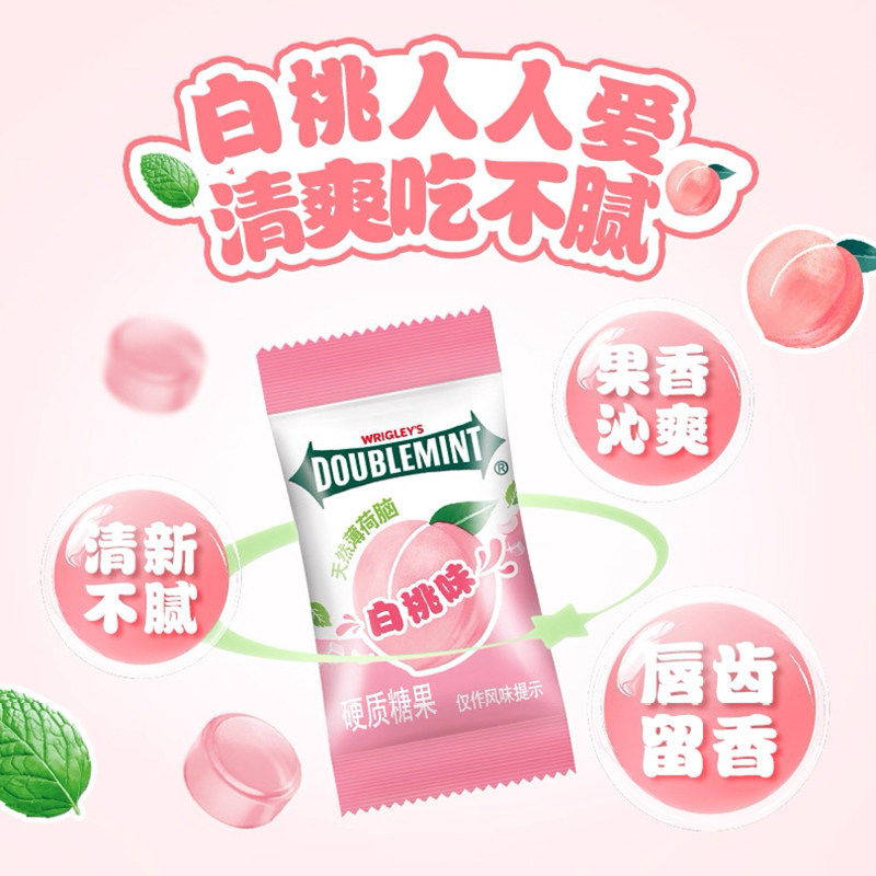 绿箭白桃味薄荷味硬糖清新口气散装喜糖糖果批发办公司接吻糖果