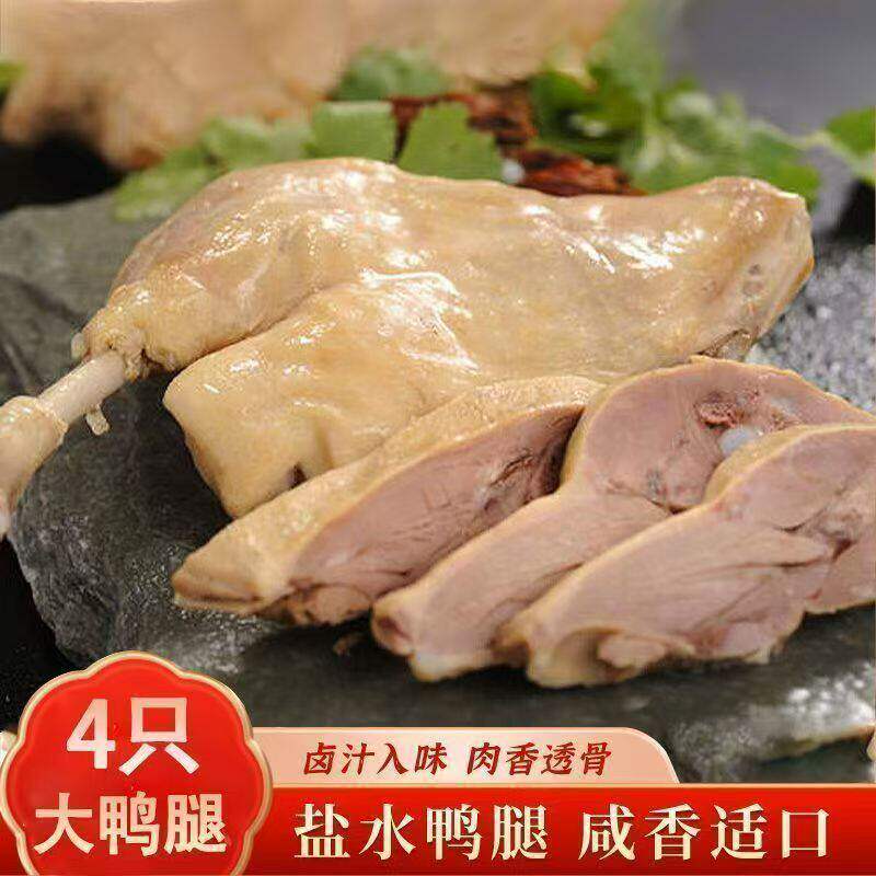 盐水鸭腿125g真空包装开袋即食鸭肉卤味宿舍充饥休闲小吃下酒菜