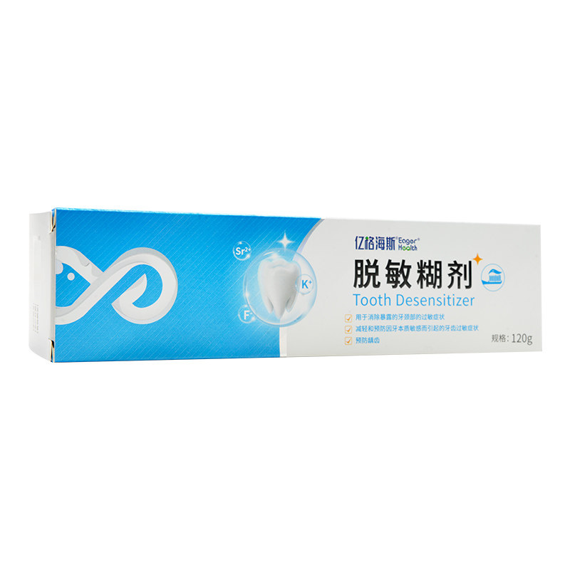 亿格海斯脱敏糊剂预防龋齿减轻牙牙齿防龋/脱敏类