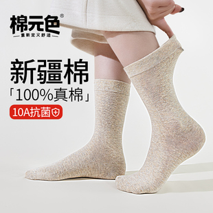 纯棉袜子女款秋冬季保暖中筒袜