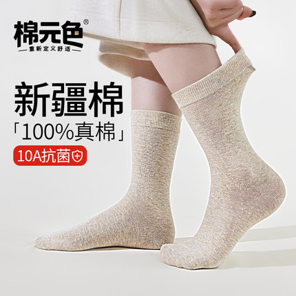 纯棉袜子女款秋冬季保暖中筒袜2025新款爆款抗菌防臭无骨中长筒袜