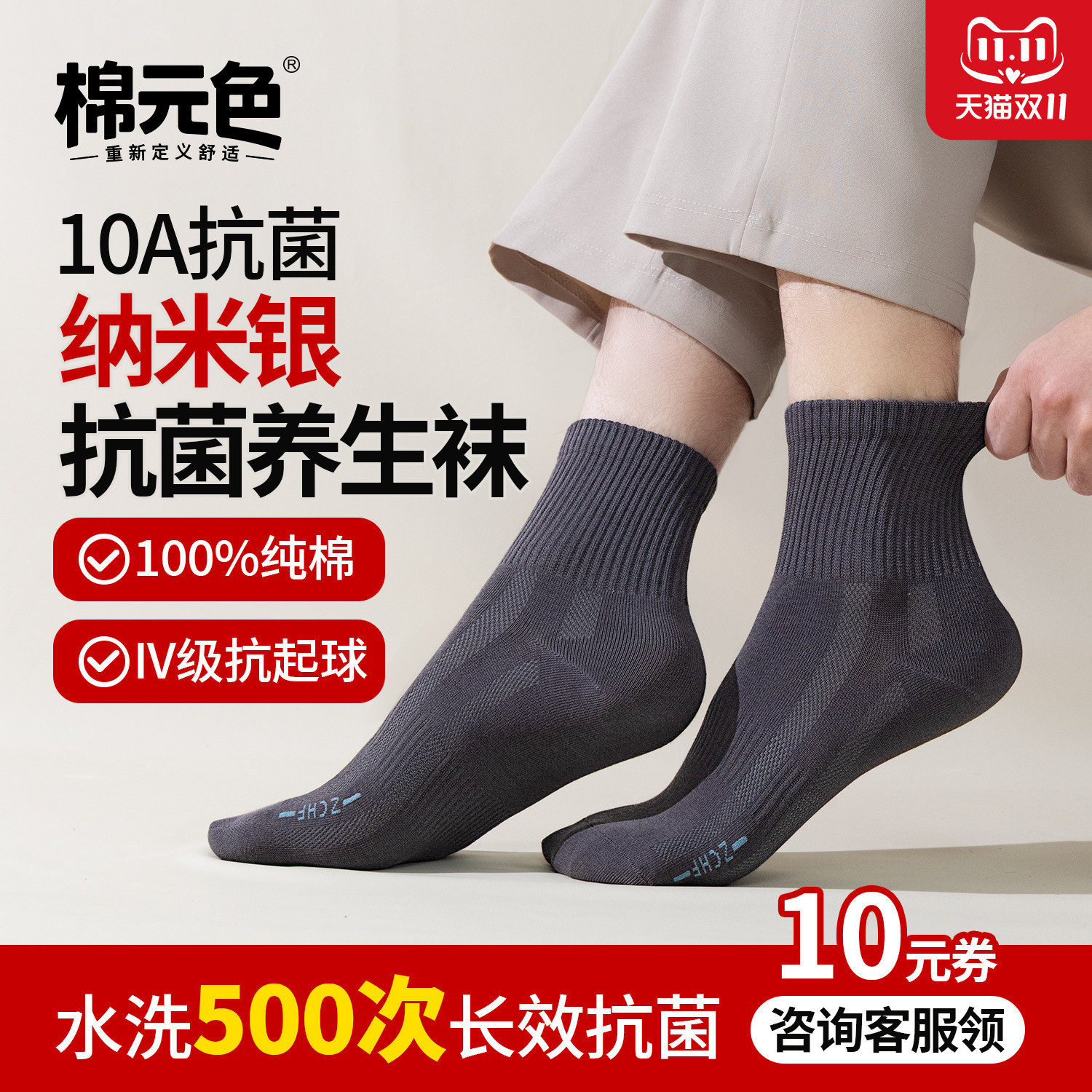 棉元色袜子男款纯棉纱线中筒袜