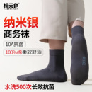 【棉元色】纯棉男士袜子5双