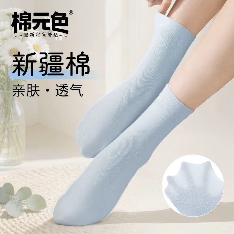 【棉元色】纯棉女袜春夏款全棉亲肤女袜柔软10a抗菌月子袜2025新